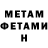 МЕТАДОН кристалл Danny Small