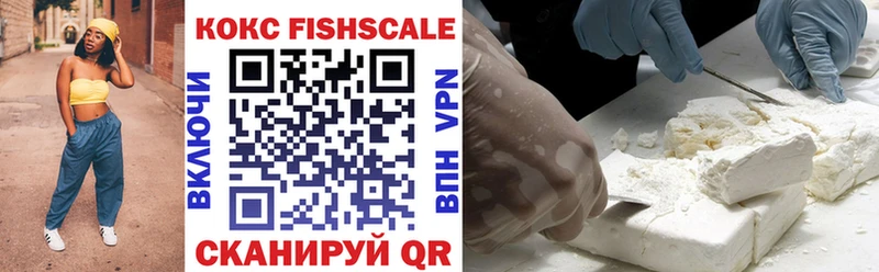 Cocaine Fish Scale  Кушва 