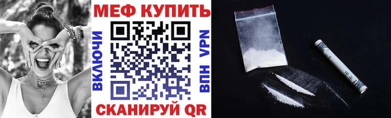 купить наркотики цена мега онион Меф mephedrone Кушва