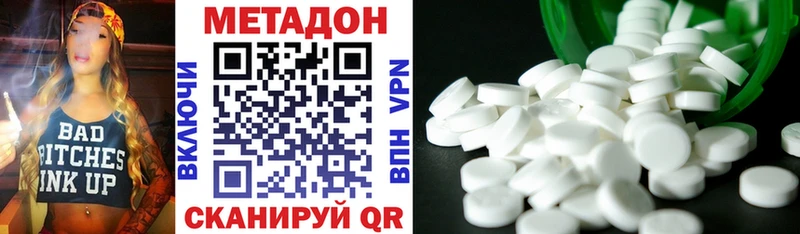 Метадон methadone  Кушва 
